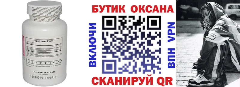 БУТИРАТ BDO 33%  Пермь 