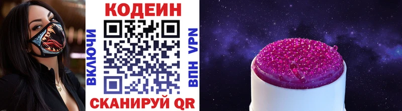 kraken   Пермь  Кодеин напиток Lean (лин) 
