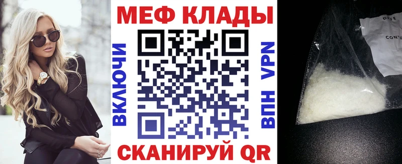 МЕФ кристаллы  купить наркотики цена  Пермь 